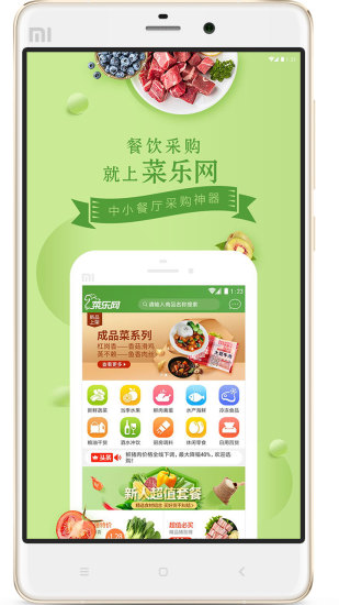菜乐网appv1.4.3