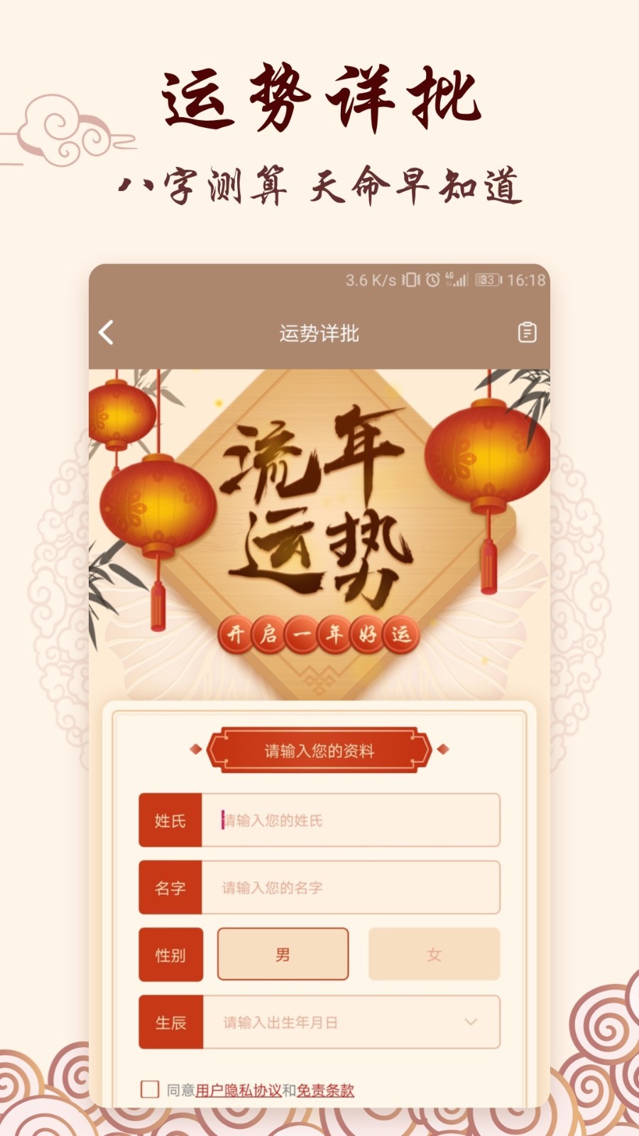 星座运势占卜app3.0.1