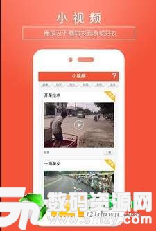 小视频转发图1