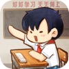 我的小學時光v1.2.2