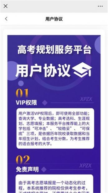 学朋在线appv2.6.8