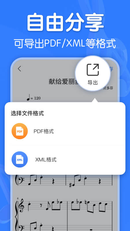 来音制谱最新版v1.1.1