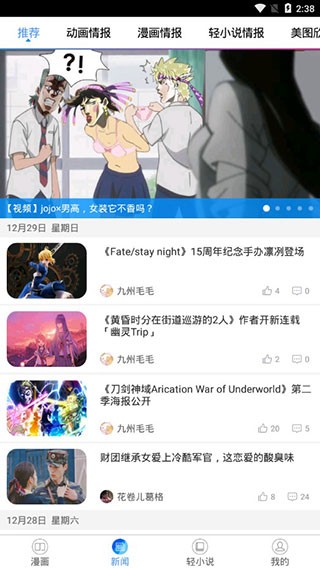 动漫之家漫画网v3.8.9