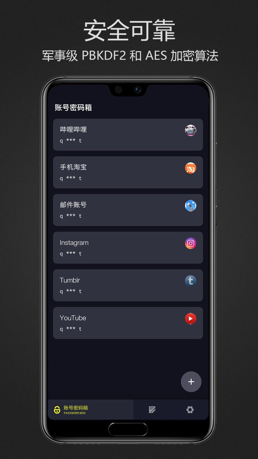 密码键盘appv5.5.2.A