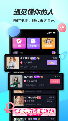 糖妹APPv1.1.0