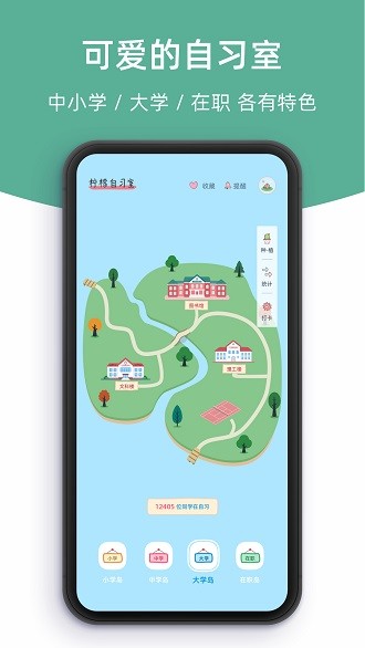 柠檬自习室app2.3.3