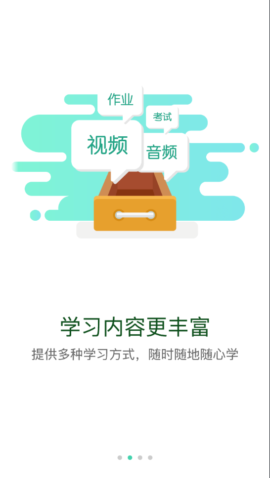 太平学堂app下载1.1.47