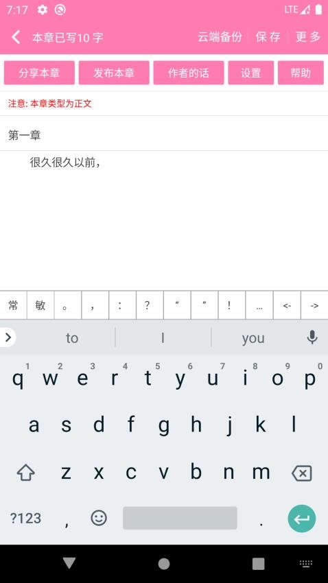 雲吞小說app2024v6.3.6