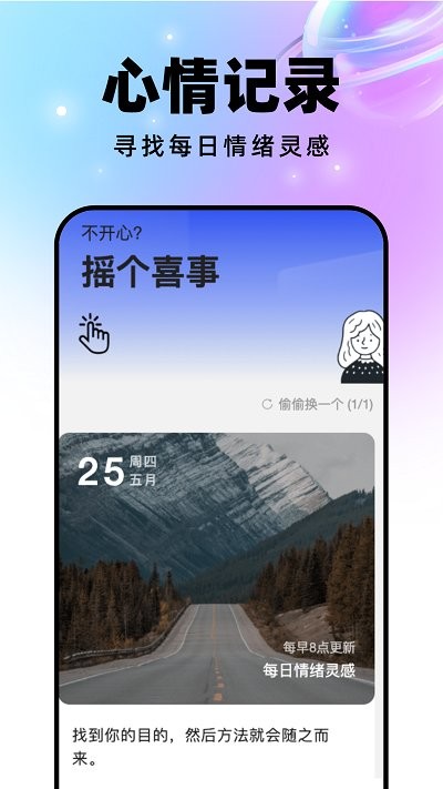 迈星球壁纸软件v1.1.4