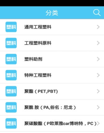 工程塑料安卓最新版圖片