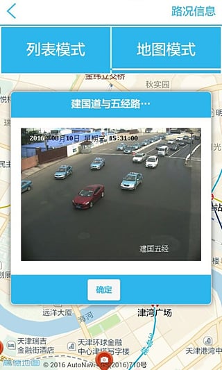 掌上路路通appv3.7.1