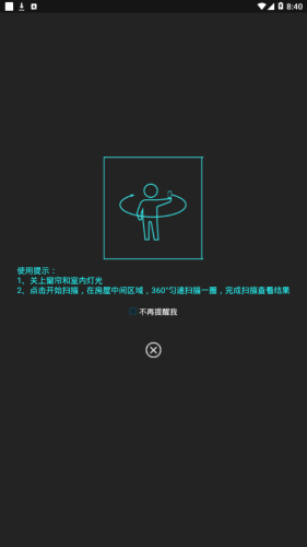 智营网优监控v1.3.0