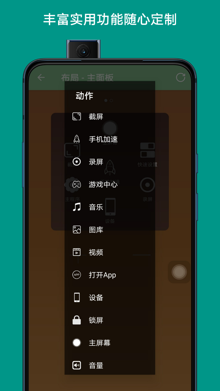 辅助触控大师appv5.0.6