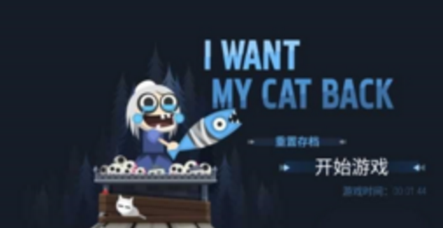 拯救猫咪android版截图