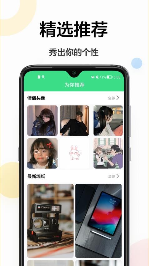 雲動壁紙appv1.0.3 