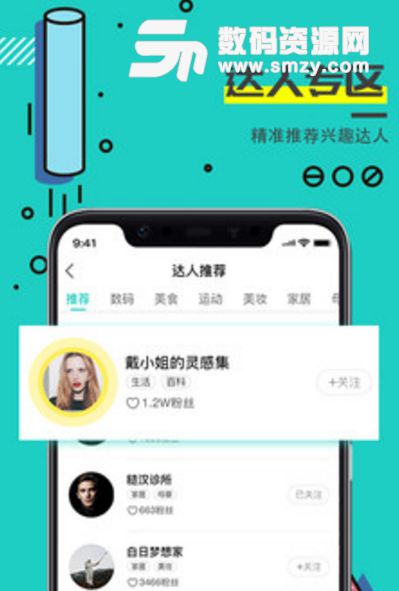 可访app