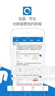 金十数据App安卓版