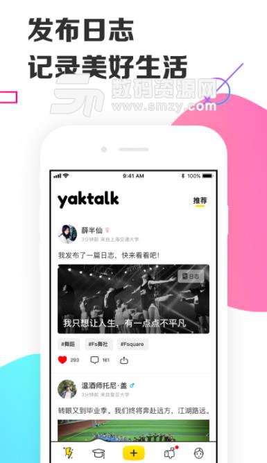 Yaktalk安卓app