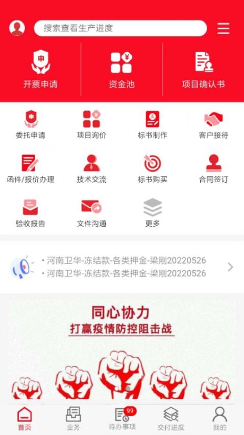 起重营销通软件2.1.8