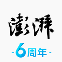 澎湃新闻最新版v8.4.0