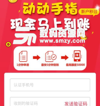 阳光应急app手机版截图