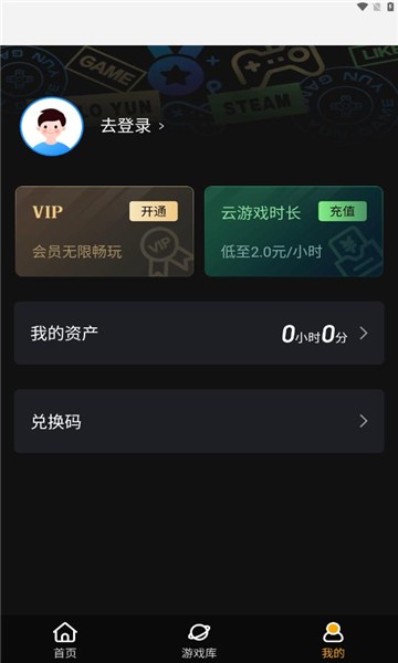 起飞云游戏v1.1.0