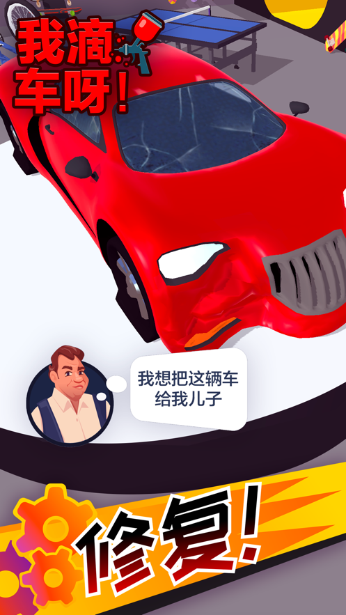 我滴車呀下載iOSv1.2.13