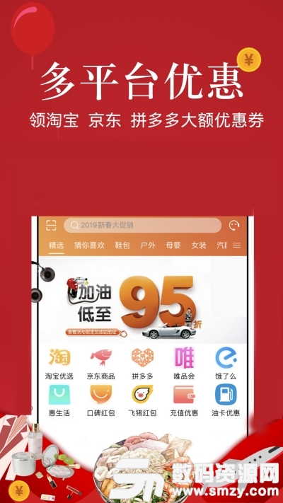 巨折惠优品app官方版