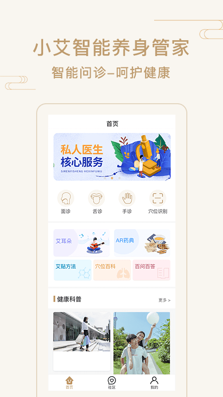 艾幫主小艾1.3.0