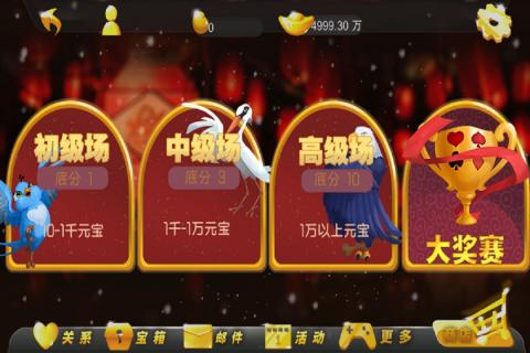 唯乐棋牌v1.4.0