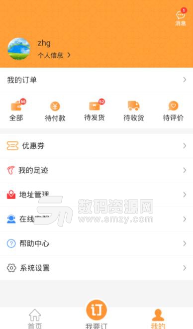 订易点app