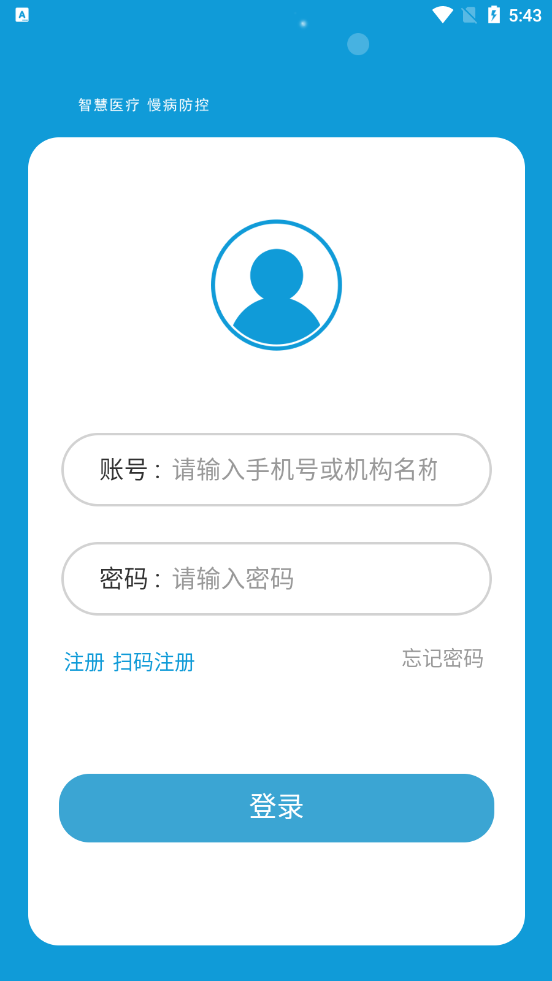 蓝沛管理app1.0.6