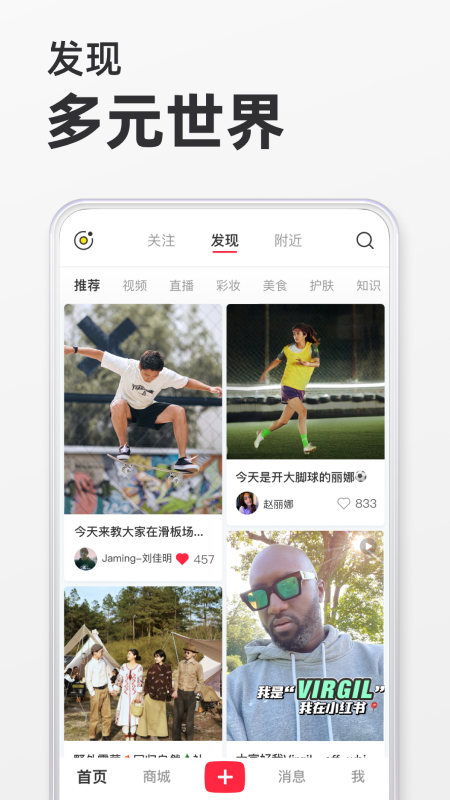 2024小红书app最新版v7.9.0