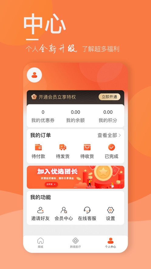 梧桐树TPapp2.3.02