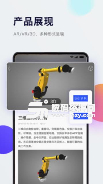 视趣ar安卓版