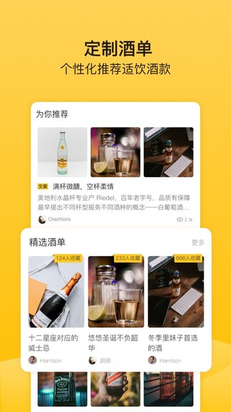 百瓶app3.49.1