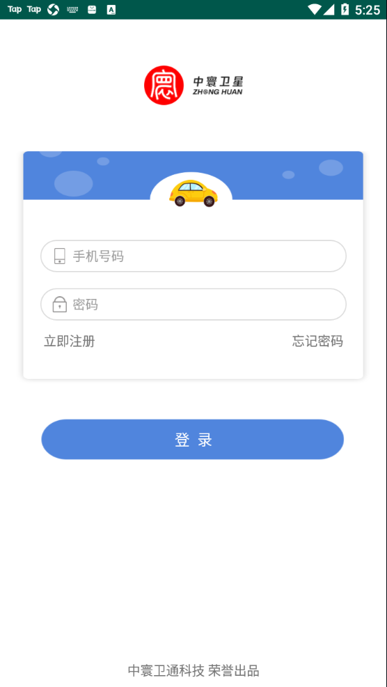 中寰学车appv1.3.0