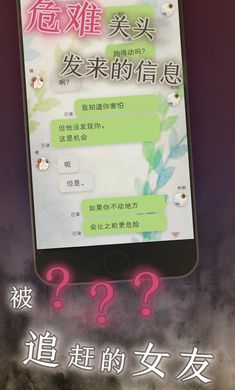 我的女友在被人追赶汉化版v1.2.10