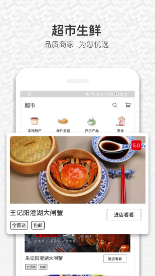 饭蛋v6.5.4 安卓版