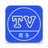 TV商務