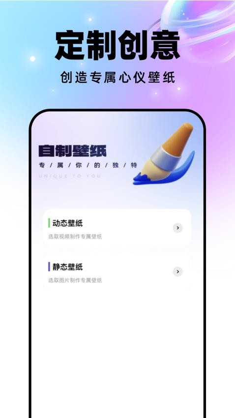 邁星球壁紙app軟件1.0.1