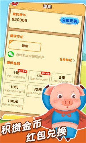 猪猪解压馆v1.0.1
