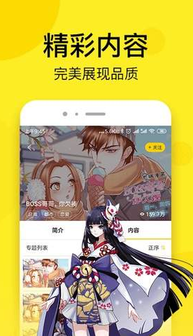 暖阳漫画版v1.2