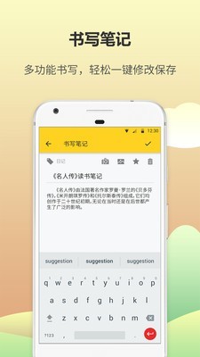 犀牛日记本v5.3.9