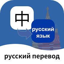 俄语翻译通app1.1.2