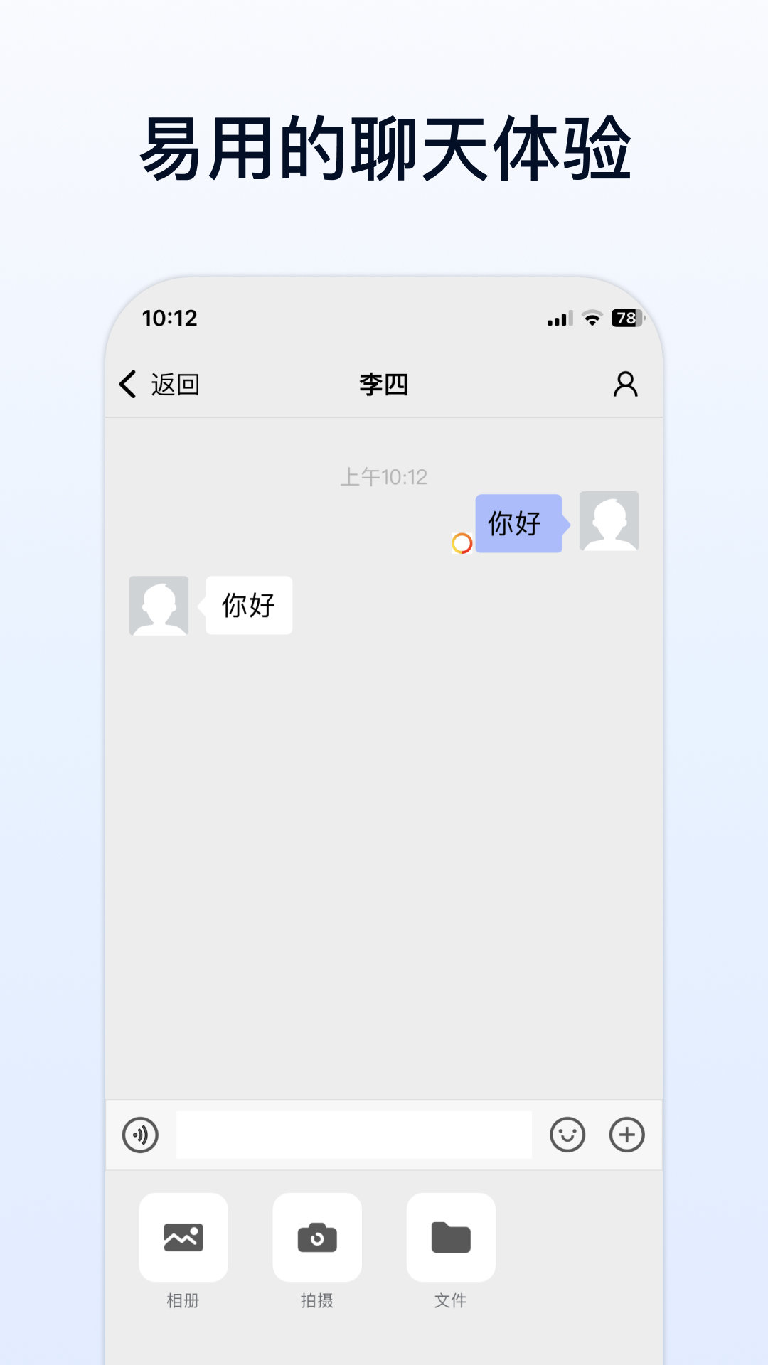 企业传书appv1.1