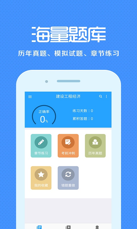 来学宝典appv4.1.0