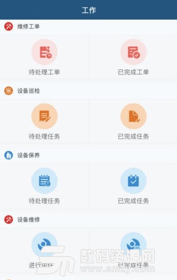 飞梭鱼管理app