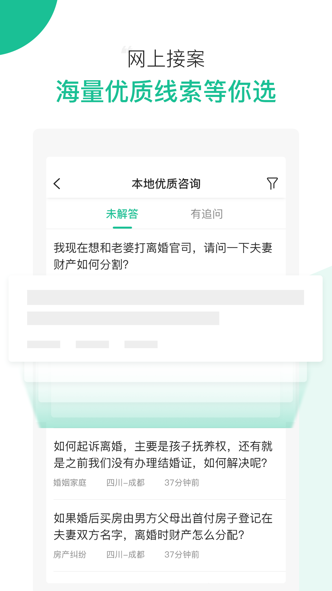 律图律师端appv2.10.11