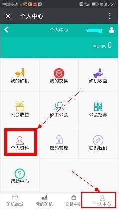 环球币app挖矿gwc-coin交易所平台 v1.5
